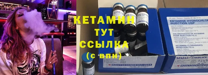 Кетамин ketamine  Белово 