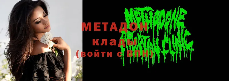 Метадон methadone  даркнет какой сайт  Белово 